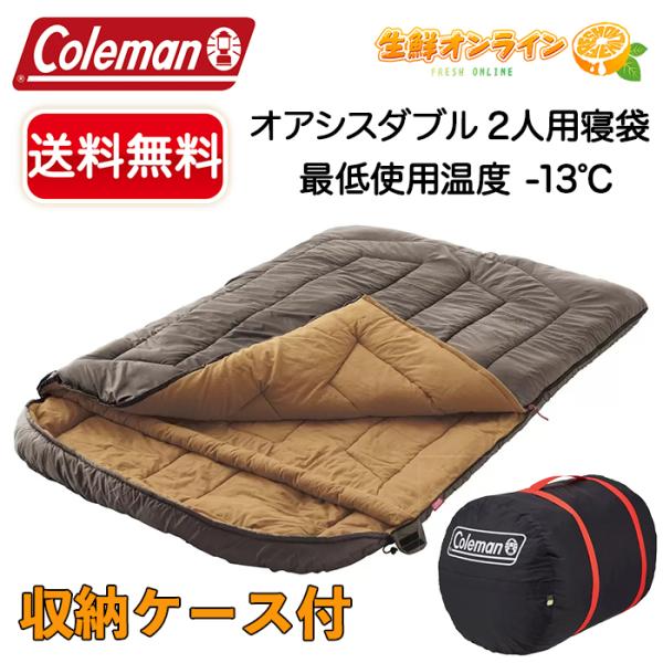 Coleman（コールマン） 【Coleman】コールマン オアシス ダブル
