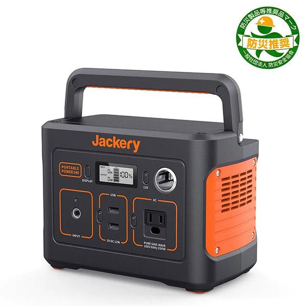 Jackery 即日出荷 ポータブル電源 240 PTB021 沖縄・離島配送不可