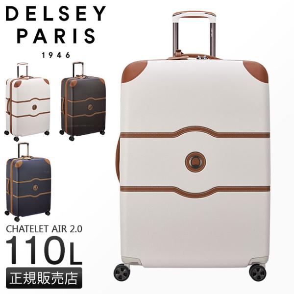 DELSEY（デルセー） 最大53% 2/27から スーツケース LLサイズ XL 110L