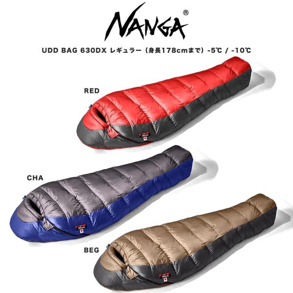 NANGA（ナンガ） UDD BAG 630DX レギュラーサイズ 身長178cmまで 770FP