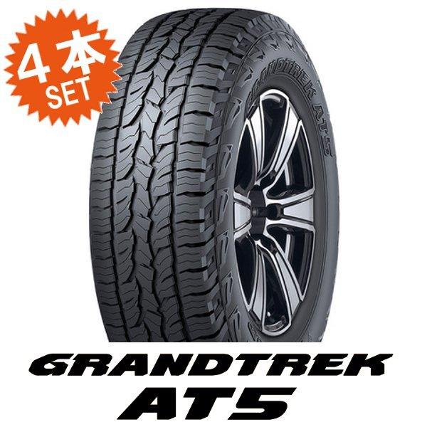 GRANDTREK AT5 265/70R15 ホワイトレター (4本セット) DUNLOP グラン