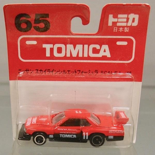 トミカ 日本製 65-4 ニッサン スカイラインシルエット（ブリスター未