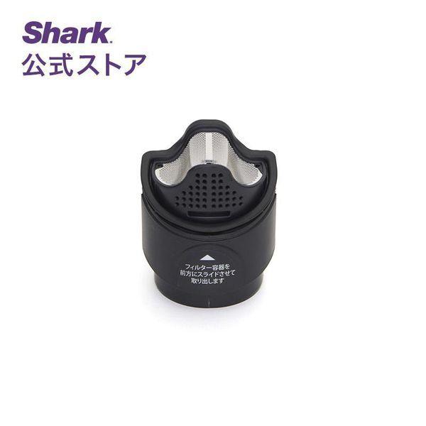 Shark（シャーク） Shark EVOPOWER エヴォパワー フィルター容器