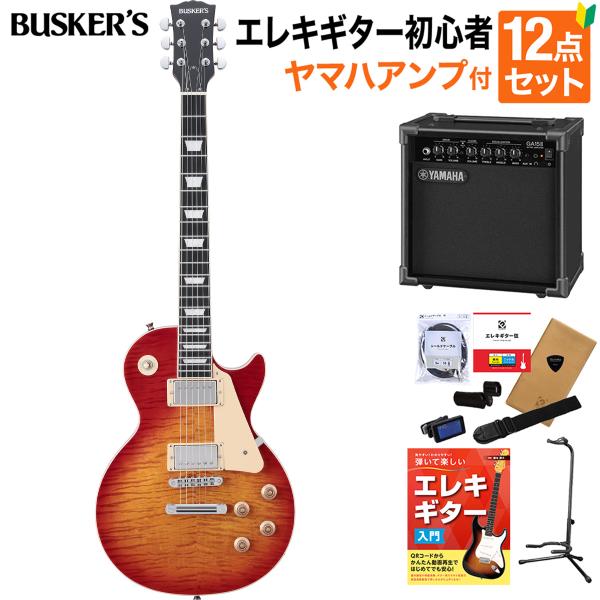 BUSKER'S バスカーズ BLS-500 HCS エレキギター初心者12点セットヤマハ
