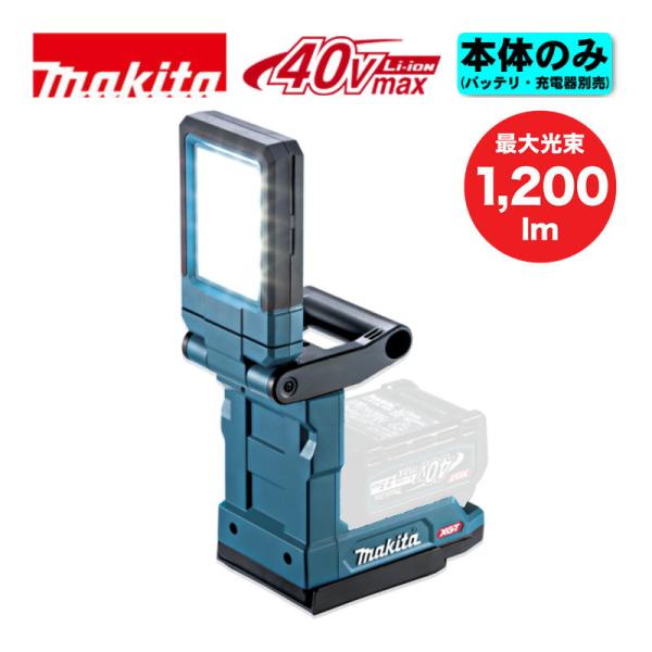 マキタ（makita） ML013G 充電式マグネットライト 40Vmax 本体のみ