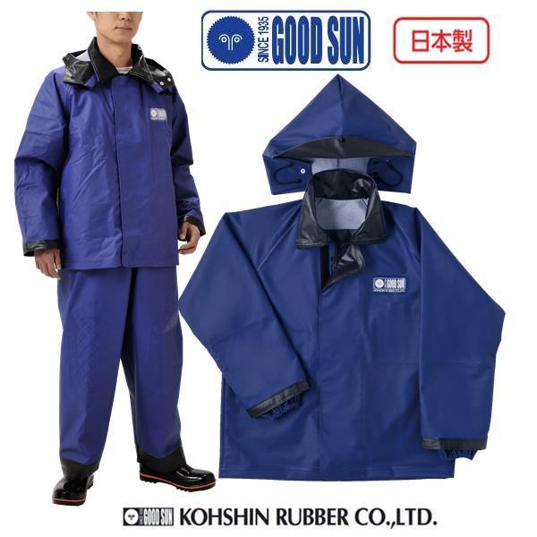水産 合羽 弘進ゴム グッドサン ブルゾン ネイビー 日本製【水産合羽