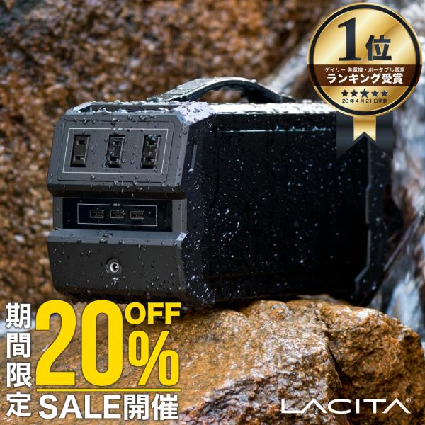 LACITA ポータブル電源 防水 規格 エナーボックス ENERBOX-SP : LACITA