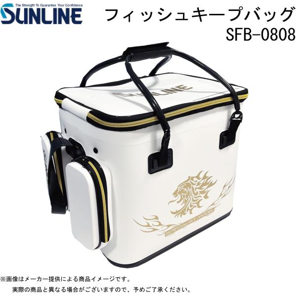 サンライン（SUNLINE） フィッシュキープバッグ (SFB-0808)(タックル