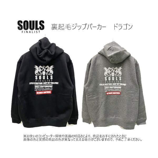 SOULS ソウルズ Wフードプルパーカー グレー 3XL SOULS ソウルズ W