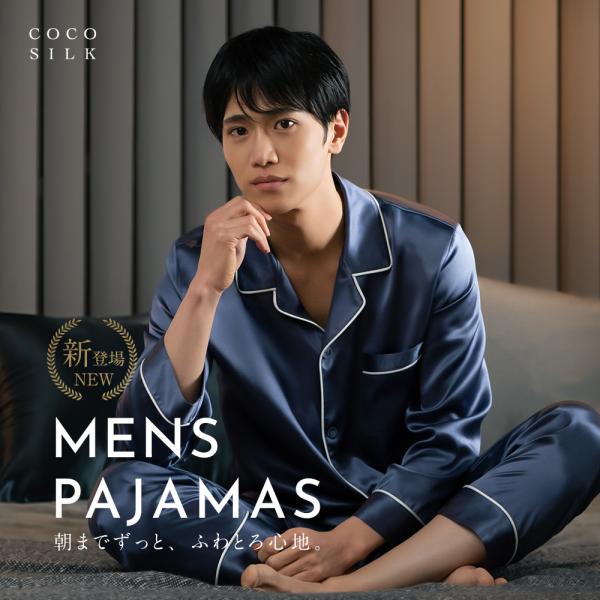 shizenshop_cocosilk-pajama-mens