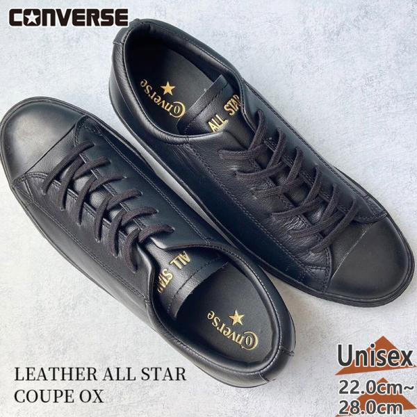 CONVERSE（コンバース） メンズ レディース レザーオールスター クップ