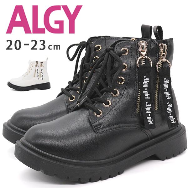 algy（アルジー） ブーツ キッズ ジュニア 子供 靴 ショート