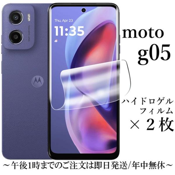motorola moto g05 ハイドロゲルフィルム2枚セット : Shop B.M.Kヤフー