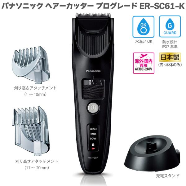 脱毛・除毛 Panasonic ER-SC61-K BLACK パナソニック バリカン ER-SC61