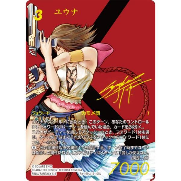 □FFTCG□【Re-169L/12-105L】☆箔押しサイン☆ ユウナ/Yuna
