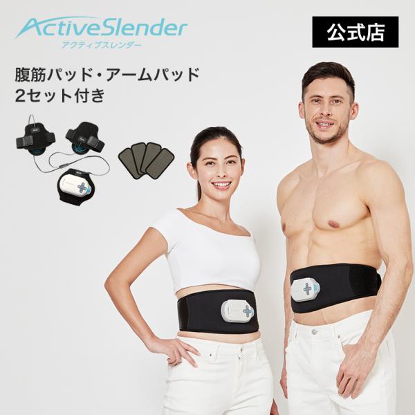 ショップジャパン（Shop Japan） ベルト型EMS機器 アクティブ