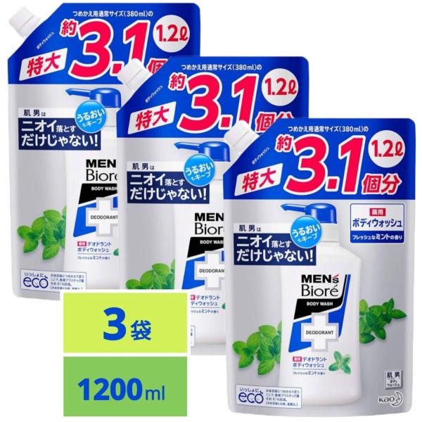 メンズビオレ 薬用デオドラント ボディウォッシュ フレッシュなミント