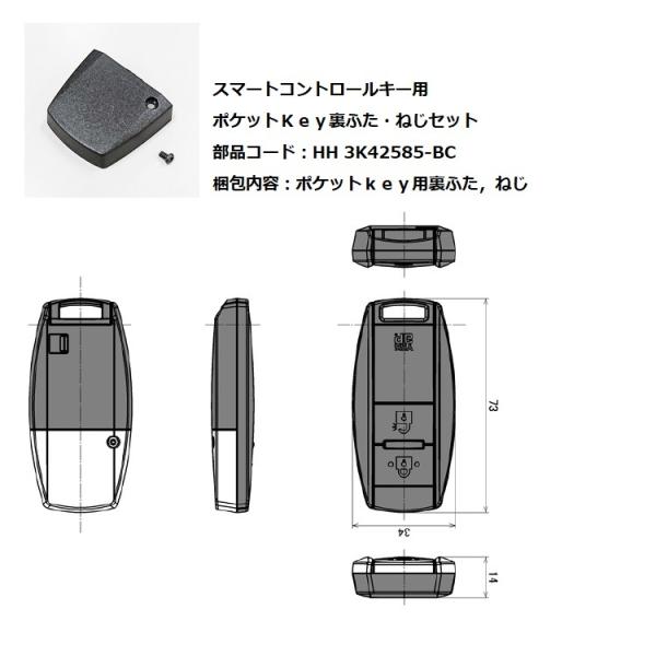 YKK-AP 追加用キー スマートコントロールキー用 ポケットKey裏ふた