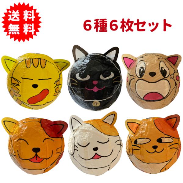 紙風船 ねこ 6種6枚セット 紙ふうせん 猫 ネコ 昔なつかしいおもちゃ