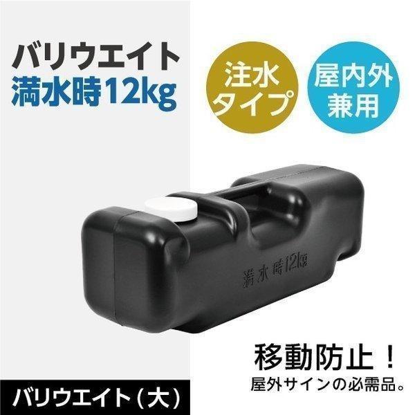 サインキングダム 【送料無料】A型看板 台座 注水式 ブラック W500mm