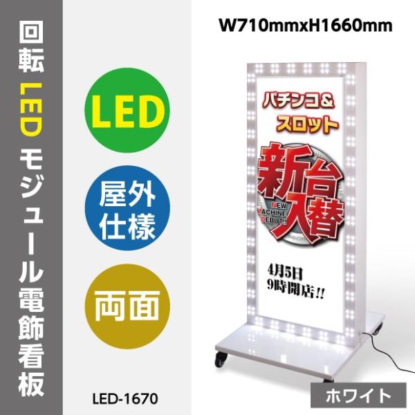 signkingdom_led-1670