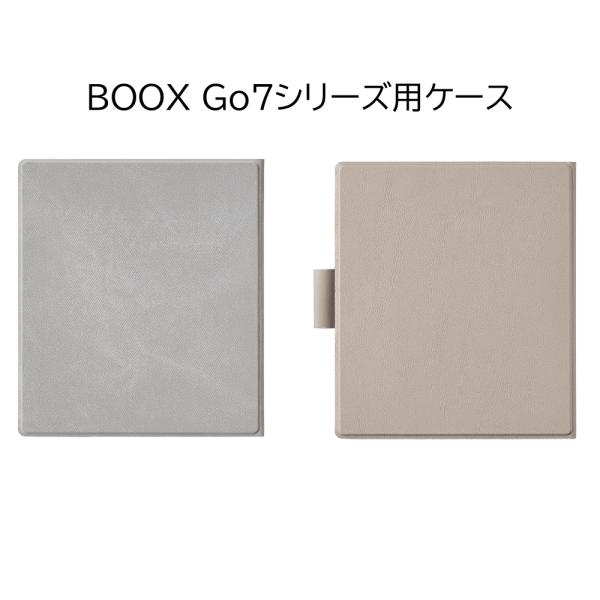 BOOX BOOX Go7シリーズ専用 マグネティックケース（ブラック／ホワイト