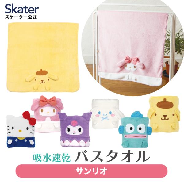 おはようスパンク Sanrio 靴下、バスタオル 、マスコット 。他。20点