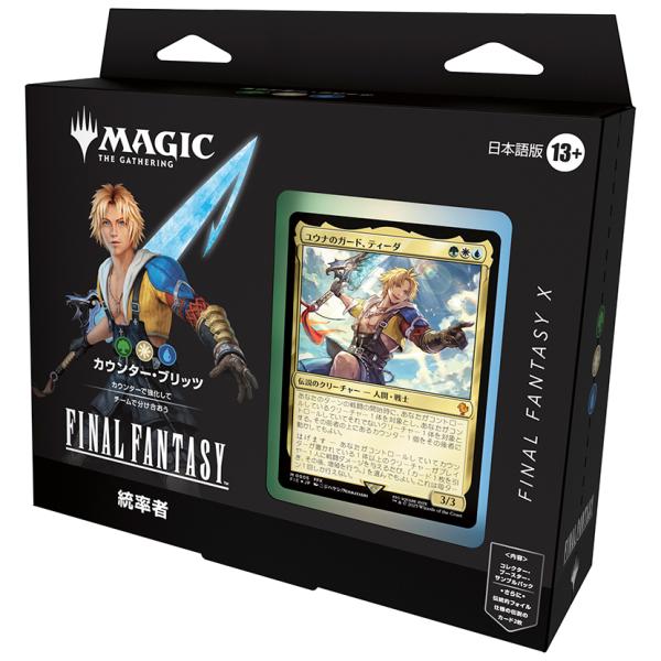 1/8(木)までの特価 MTG FF 統率者サージFoil 6枚セット MTG コレクター