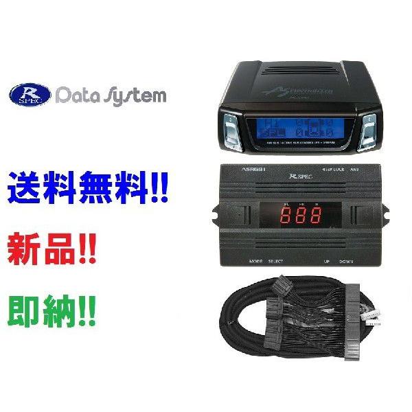 データシステム エアサスコントローラー URS206/UZS207 マジェスタ