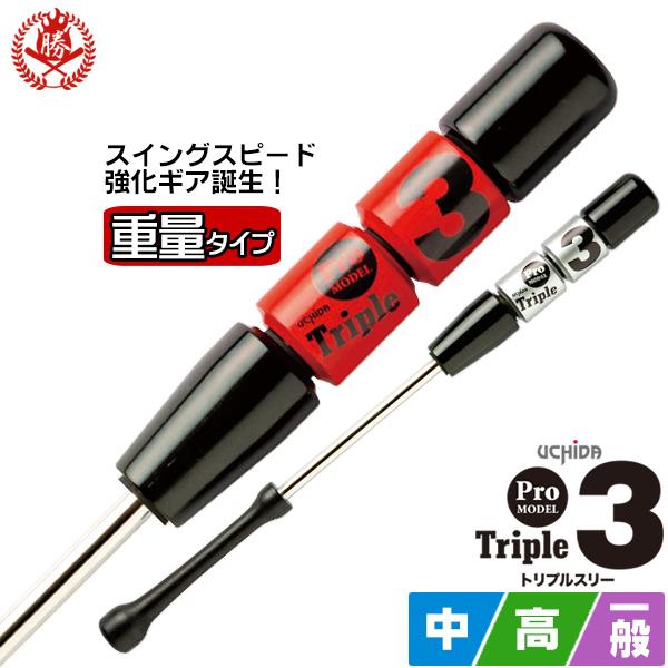 UCHIDA（ウチダ） トレーニングバット 素振り用 重量タイプ 中学生