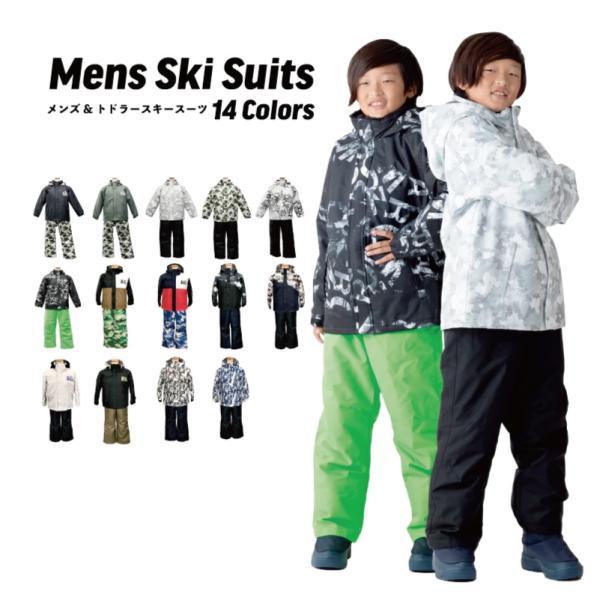 限定セール】キッズ ボーイズ トドラー スキーウェア KIDS ジュニア