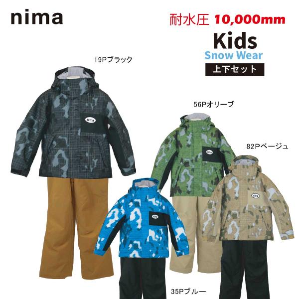 キッズ ジュニア スキーウェア上下セット スノーウェア スノーボード