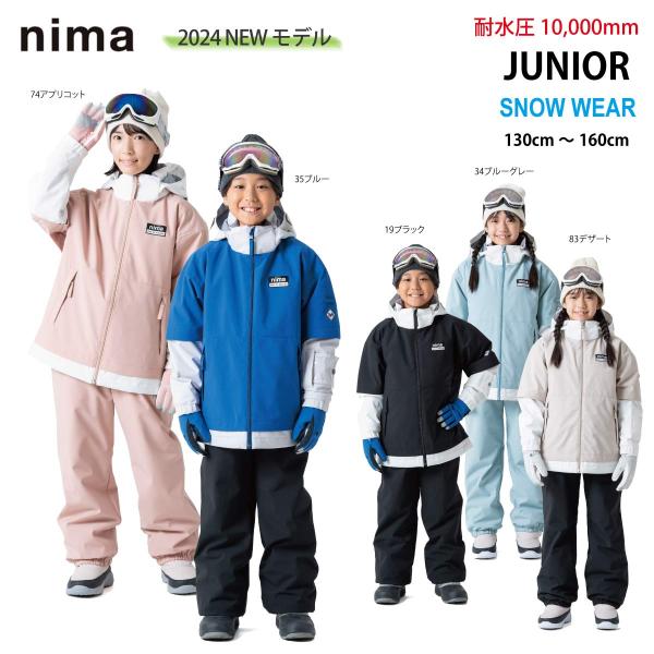 NIMA キッズ ジュニア スキーウェア 上下セット 耐水圧10000mm 男の子