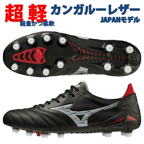 MIZUNO（ミズノ） ポイント15倍 サッカースパイク モレリア ネオ 4