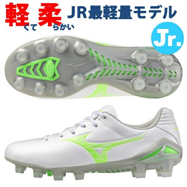 MIZUNO（ミズノ） 即発送 サッカースパイク ジュニア モナルシーダネオ