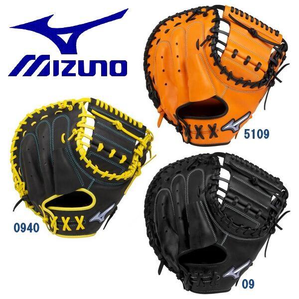 MIZUNO（ミズノ） ソフトボール キャッチャーミット 捕手用
