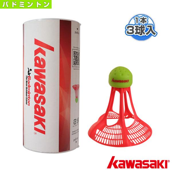 カワサキ（Kawasaki） kawasaki『カワサキ』 バドミントンシャトル