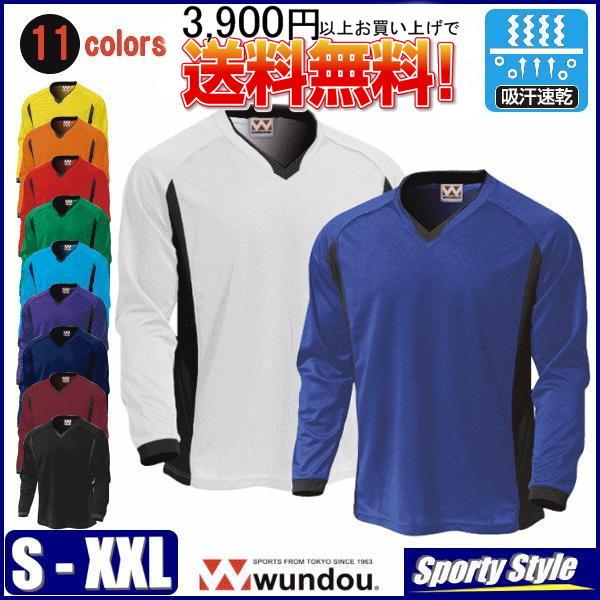 長袖サッカーシャツ 大人用 Vネック 練習着 プラクティスシャツ ゲーム