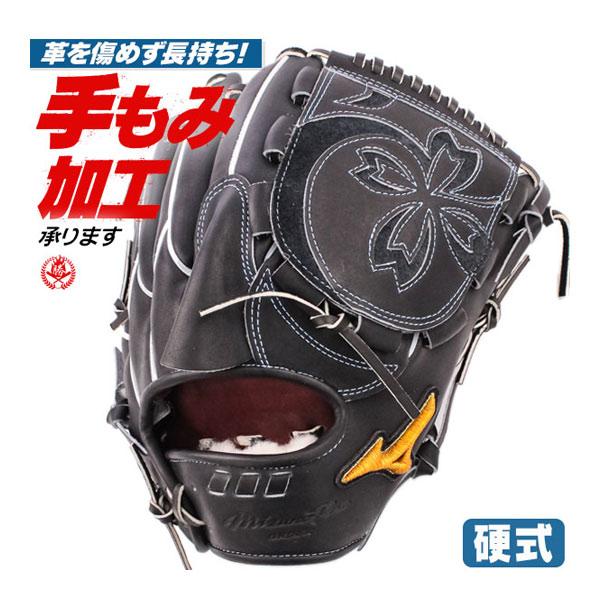 MIZUNO（ミズノ） 硬式グローブ / ミズノプロ 投手用 硬式グラブ 右