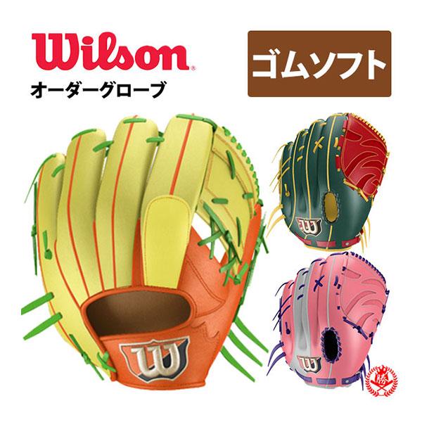 Wilson（ウイルソン） ウィルソン オーダーグラブ 女子ソフトボール用