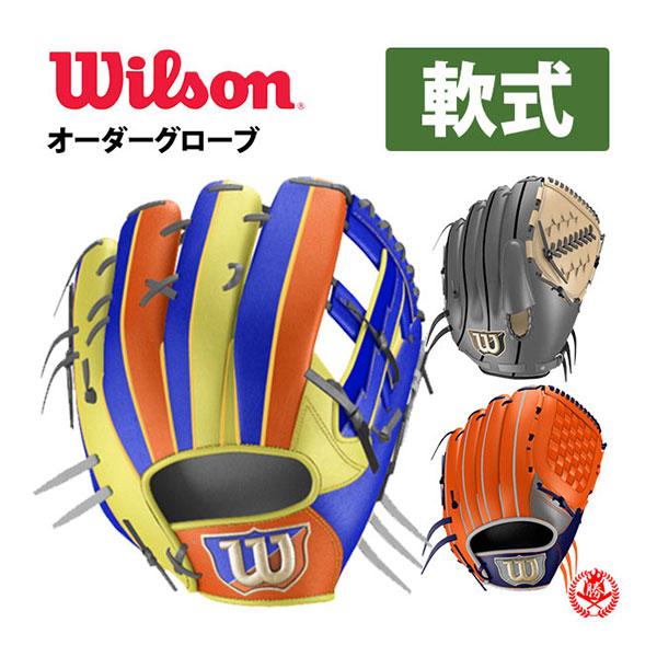 Wilson（ウイルソン） ウィルソン オーダーグラブ ウィルソンスタッフ