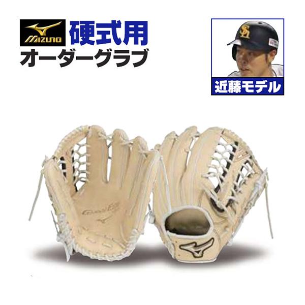 MIZUNO（ミズノ） ミズノプロ/オーダーグラブ/硬式グローブ/近藤健介