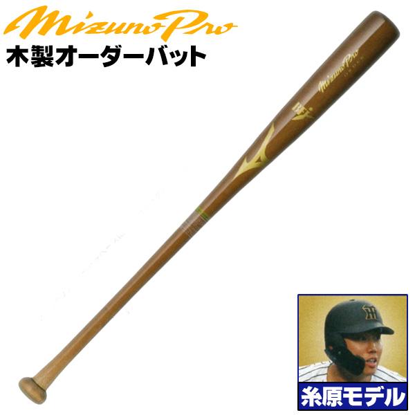 MIZUNO（ミズノ） ミズノ/硬式木製バット/ミズノプロ/糸原モデル/背