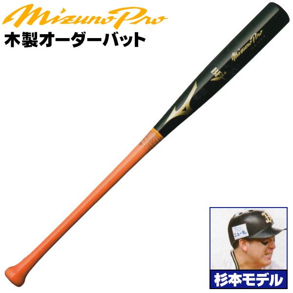 MIZUNO（ミズノ） ミズノ/硬式木製バット/ミズノプロ/杉本モデル/背