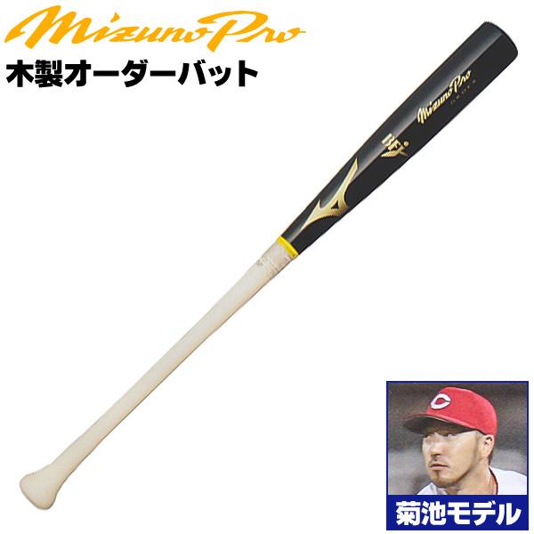 MIZUNO（ミズノ） ミズノ/硬式木製バット/ミズノプロ/菊池モデル/背