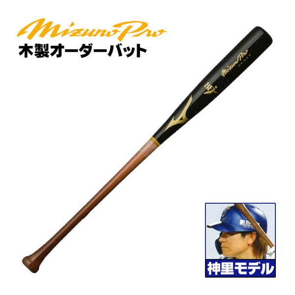 MIZUNO（ミズノ） 硬式木製バット ミズノプロ 神里モデル 背番号 DB8