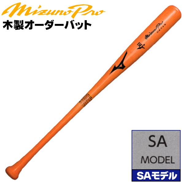 MIZUNO（ミズノ） 硬式木製バット ミズノプロ saモデル アベレージ