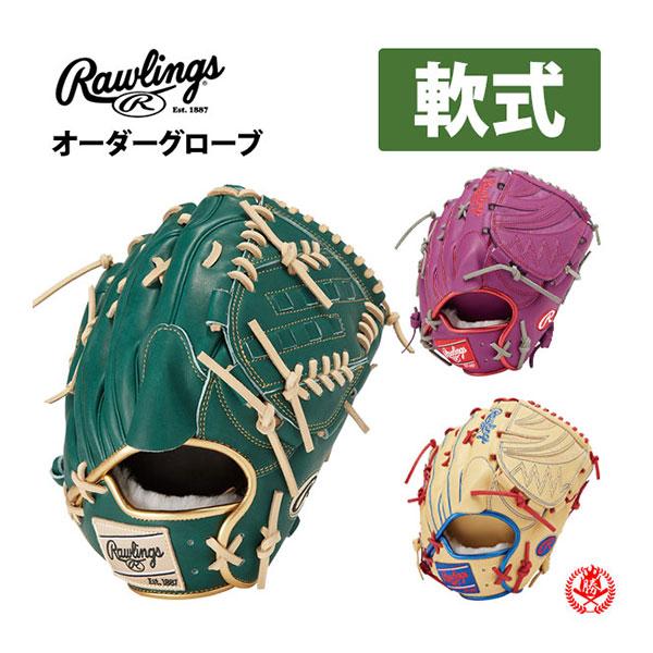 Rawlings（ローリングス） オーダーグラブ 軟式用 ウィザード