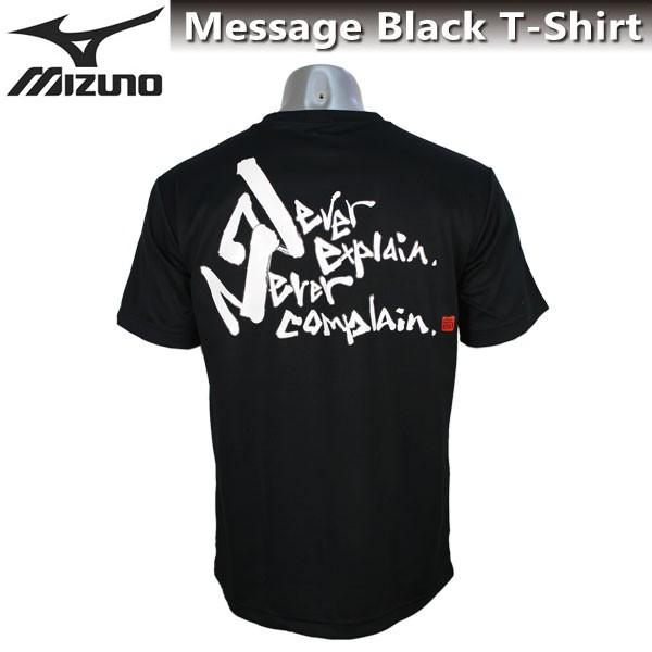 MIZUNO（ミズノ） メンズ Tシャツ 半袖 英語 メッセージ 87WT210 黒