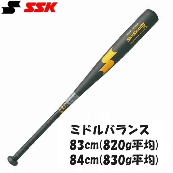 スカイビート 中学硬式用金属バット SSK スカイビート31K WF-L JH
